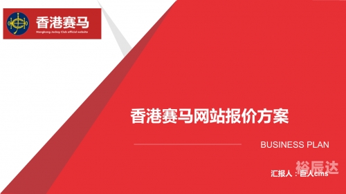 香港最准最快资料网站下载指南-第2张图片