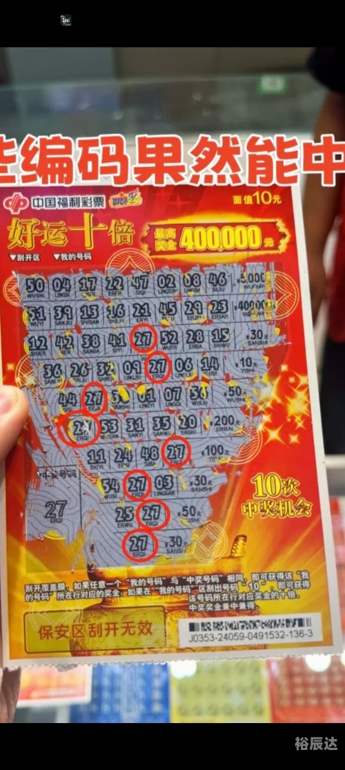 正好彩票，把握机遇，享受幸运-第2张图片