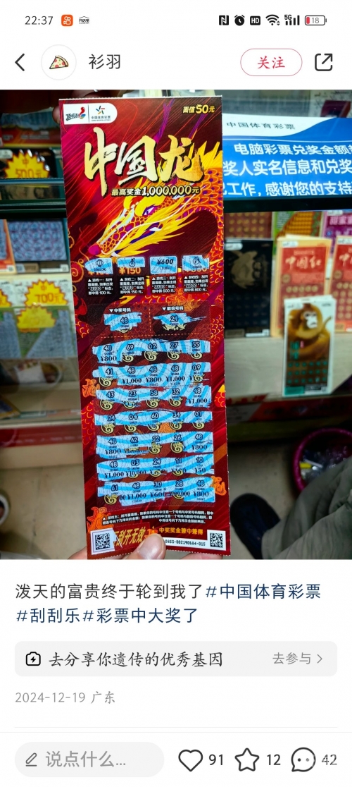 正好彩票，把握机遇，享受幸运