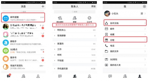 微信农场，一种新型社交互动体验