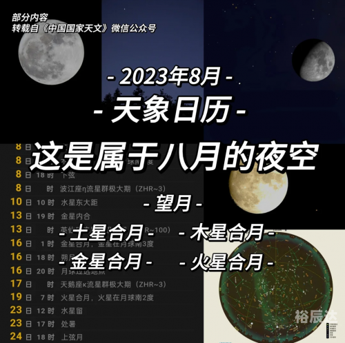 八月八日是什么日子八月八日是特殊的日子，它标志着中国的传统节日——中秋节。这一天，人们会团聚在一起，赏月、品尝月饼、赏花灯等，共同庆祝这个传统佳节。