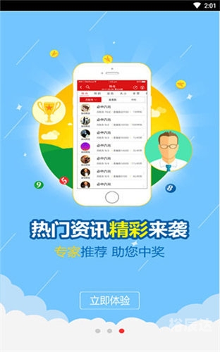 六盒宝典开奖结果今晚六盒宝典今晚开奖结果揭晓