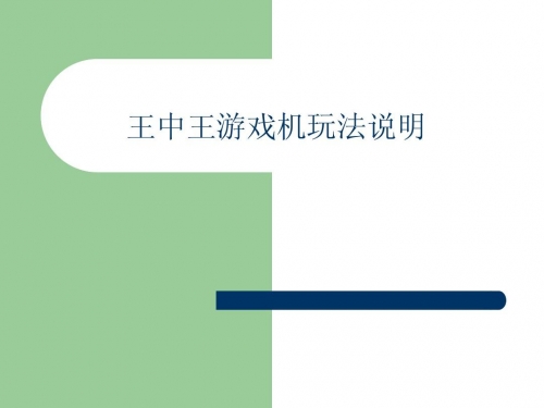 王中王论坛，揭秘最新优惠信息-第3张图片