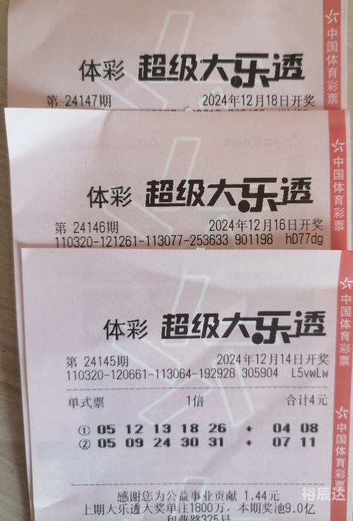 31选7开奖号码结果31选7开奖号码结果揭晓-第2张图片