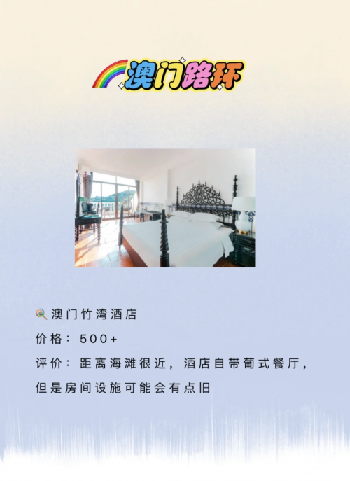 全网最精准澳门资料龙门客栈澳全网最精准澳门资料龙门客栈攻略-第2张图片