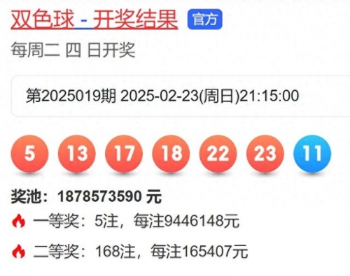 双色球透开奖结果查询双色球透开奖结果查询-第2张图片