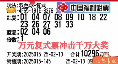 双色球开奖结果揭晓，56号彩票