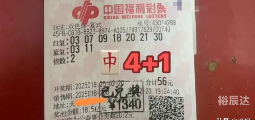 双色球开奖结果揭晓，56号彩票-第2张图片