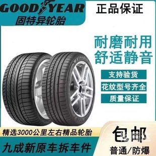 固特异轮胎官网价格表固特异轮胎官网介绍-第3张图片