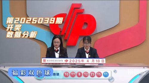 双色球开奖查询开奖结果查询双色球开奖查询，揭开神秘面纱