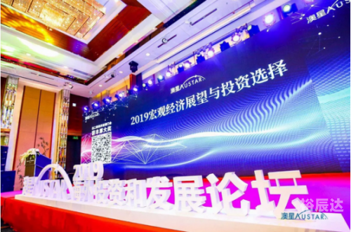 香港澳星集团澳星集团，引领科技与商业新篇章-第3张图片