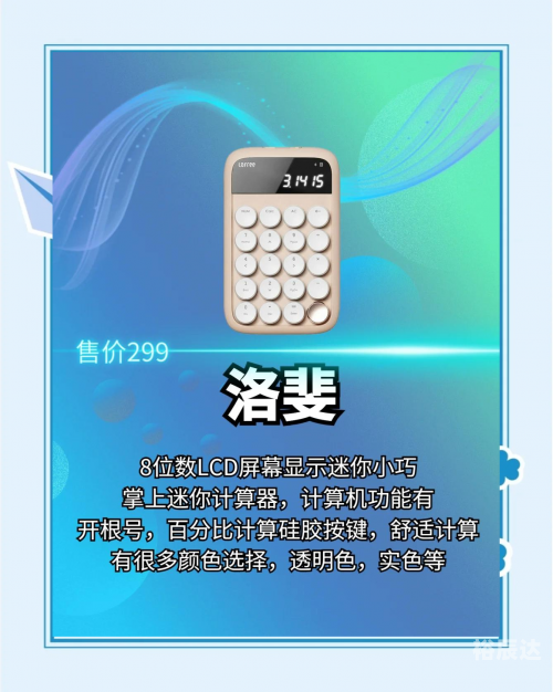 百分比计算器