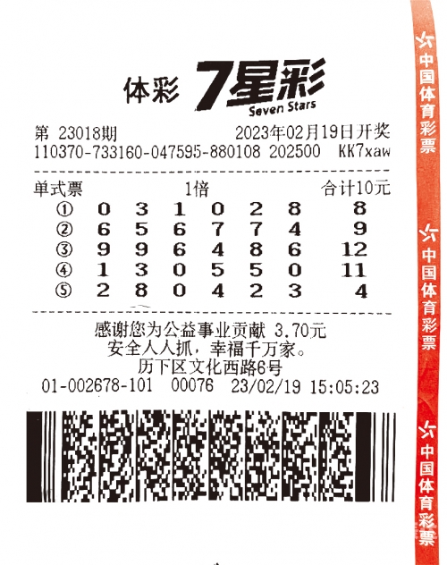 七星彩票软件，便捷购彩新选择