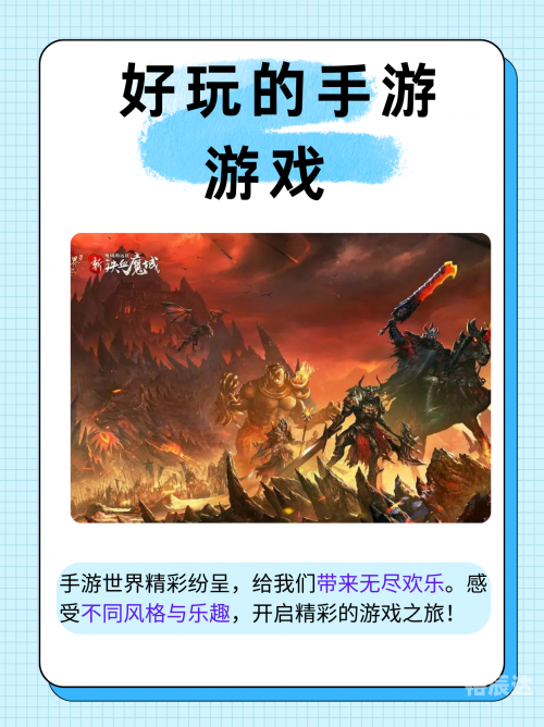 好玩网络游戏好玩网络游戏，探索无尽的游戏世界-第1张图片