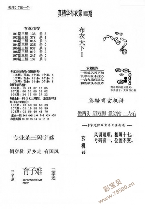 好彩网首页一3d字谜好彩网首页，彩梦启航-第2张图片