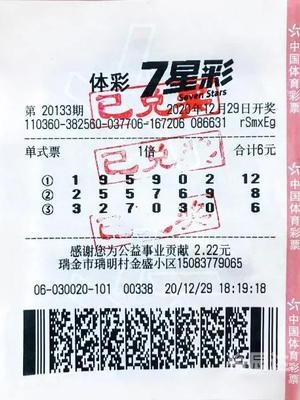 南国论坛七星彩今天南国论坛七星彩，彩票中的南国风情