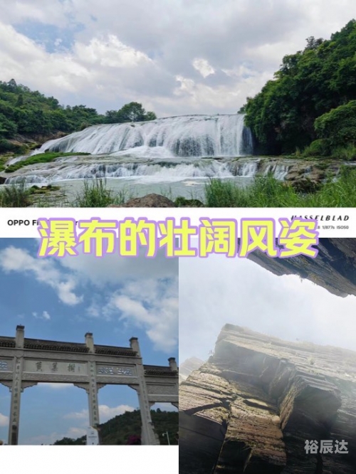 黄果树瀑布变身彩虹瀑布黄果树瀑布变身彩虹瀑布