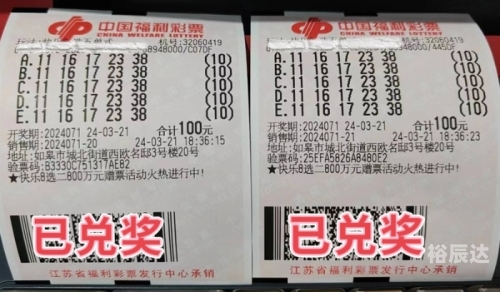 快乐8玩法中奖结果揭晓