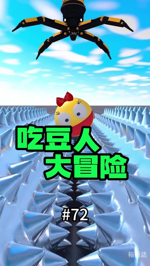 吃豆子的游戏名称，豆子大冒险