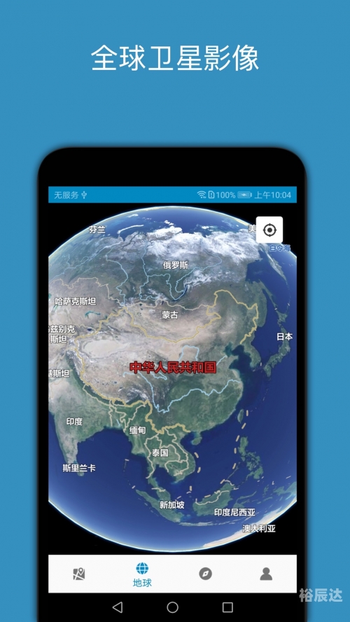 下载最新版北斗卫星导航地图北斗卫星导航地图，探索无限可能-第3张图片