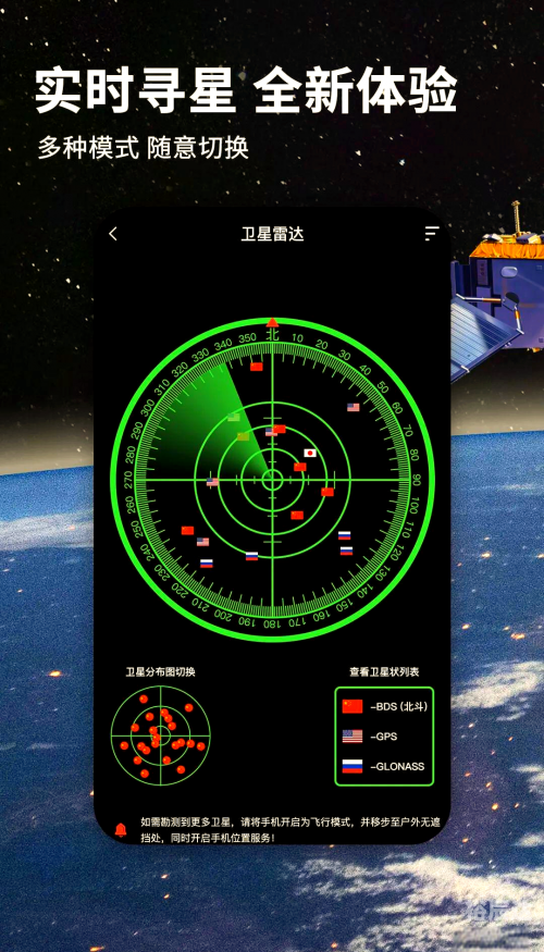 下载最新版北斗卫星导航地图北斗卫星导航地图，探索无限可能