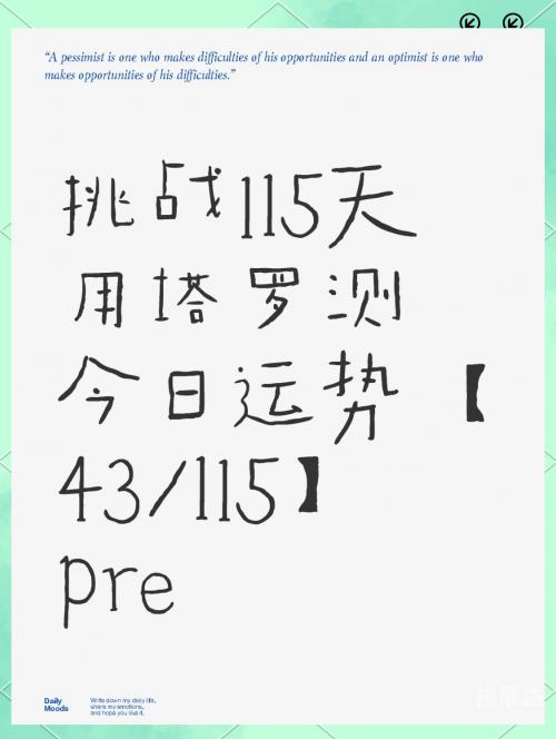 运势测算今日今日运程测试关键词，1518