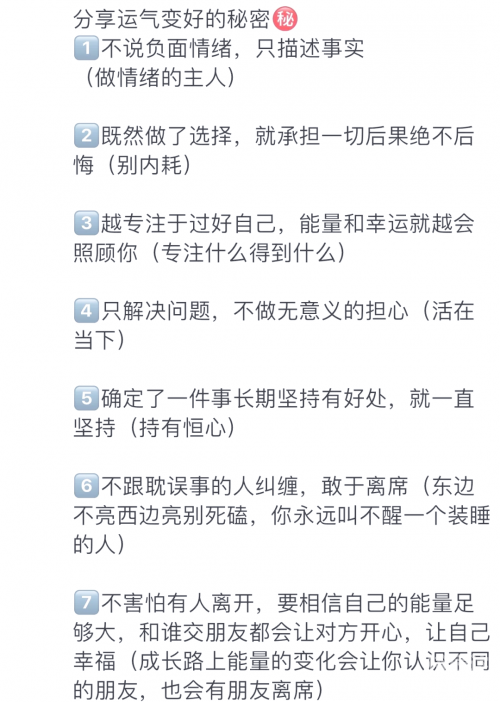 运势测算今日今日运程测试关键词，1518-第3张图片