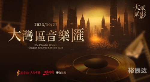 2023年香港今晚盛事揭晓，璀璨盛典即将上演