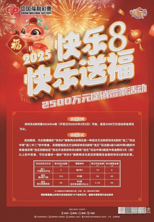 600w彩票网600万彩票网，揭秘彩票投注新途径-第2张图片
