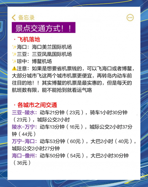 上海到海南旅游5天价格上海到海南旅游攻略