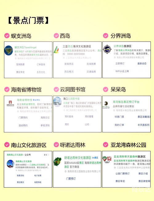 上海到海南旅游5天价格上海到海南旅游攻略-第2张图片