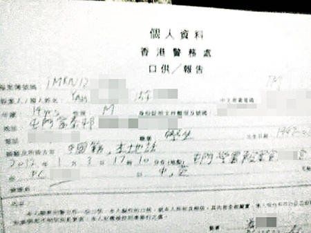 香港资料香港资料概述
