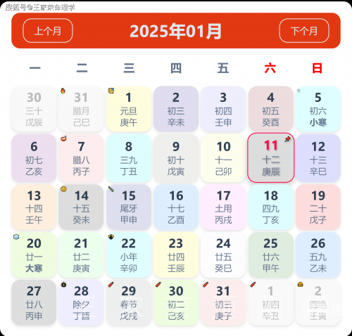 12月5日是什么日子好不好12月5日是感恩节