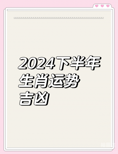 2024最新12生肖号码昨晚澳门51期出什么2024最新12生肖号码揭秘