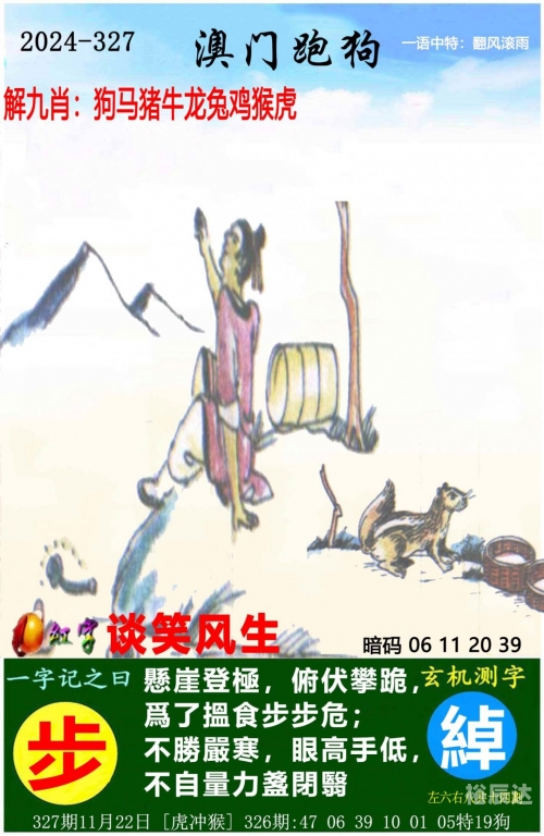 20024新澳天天开好彩大全