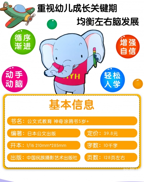 6y7y开奖今晚结果公布6-7岁儿童成长关键期-第3张图片
