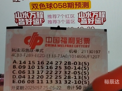 定蓝高手双色球预测高手双色球预测-第2张图片
