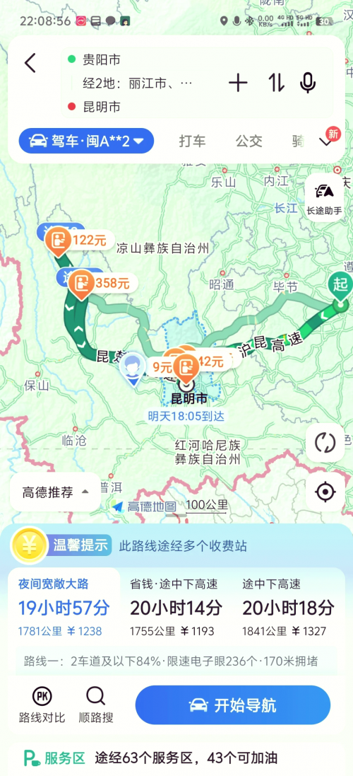 云南贵州旅游攻略云南贵州旅游攻略