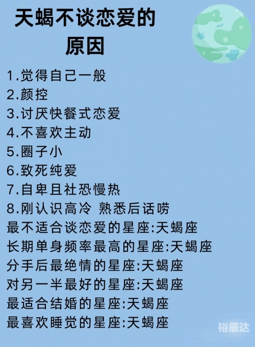 天蝎座男生的性格脾气特点-第2张图片