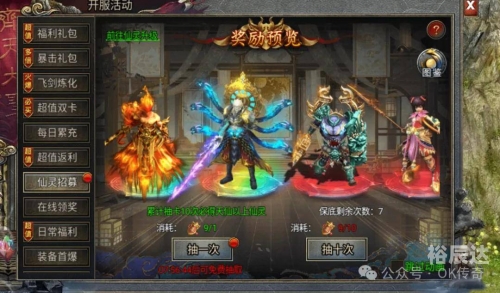 超凡战纪超凡战纪，传奇的征程
