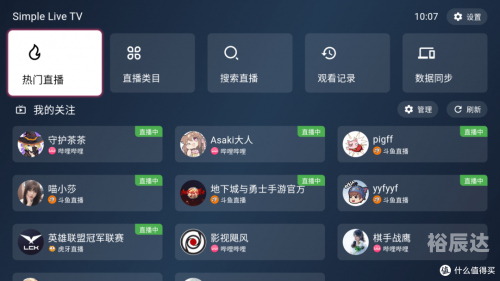 全讯直播平台全讯直播网，引领网络直播新时代-第2张图片