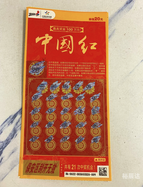 600万彩票网，揭秘彩票投注新途径-第3张图片