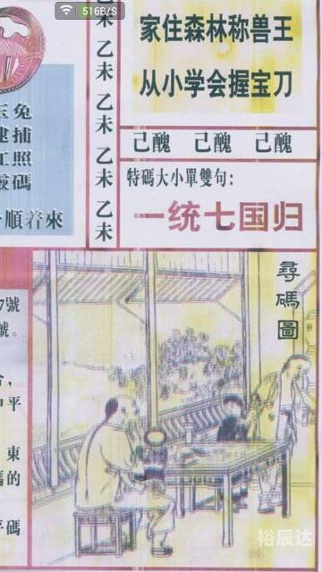 东方心经四柱预测彩图卜安居东方心经四柱预测
