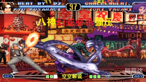 拳皇97无限能量版拳皇97无限能量版，热血格斗的极致体验-第1张图片