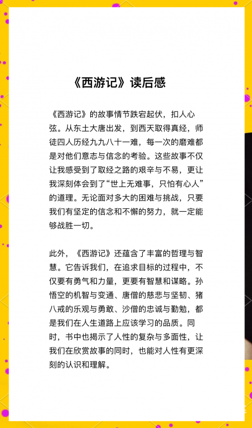 09版西游记视频在线观看探寻09西游记吧，文化瑰宝的魅力之旅-第2张图片