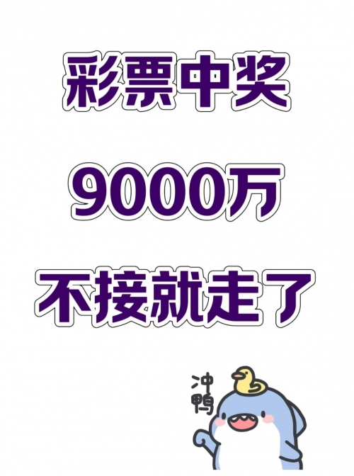 彩票中奖指南
