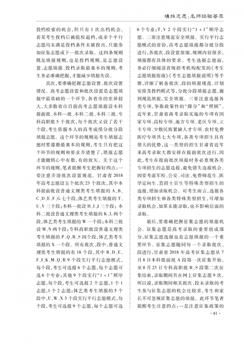 六盒宝典2021年最新版-第2张图片