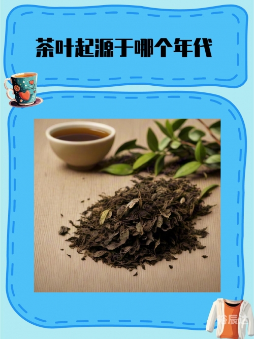 中国茶城在线，探索茶叶文化的在线新世界-第2张图片