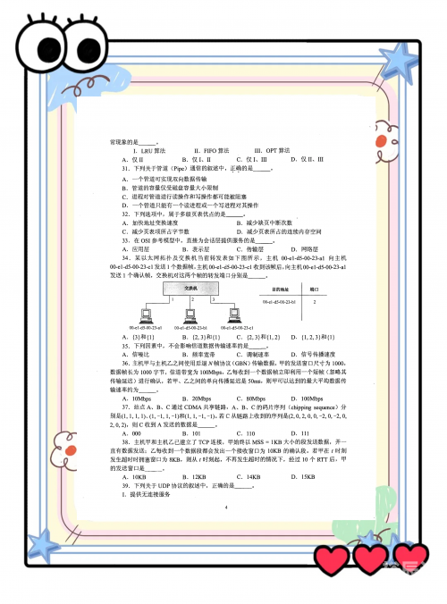 2014年全国考研题时间复杂度2014考研复习计划