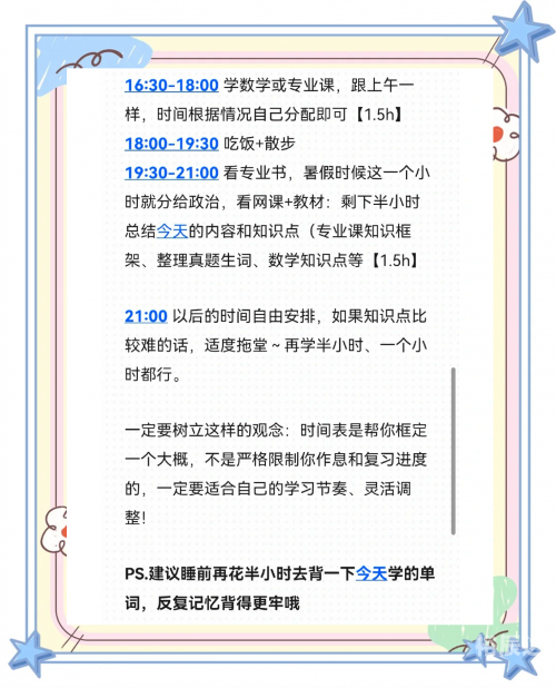 2014年全国考研题时间复杂度2014考研复习计划-第2张图片